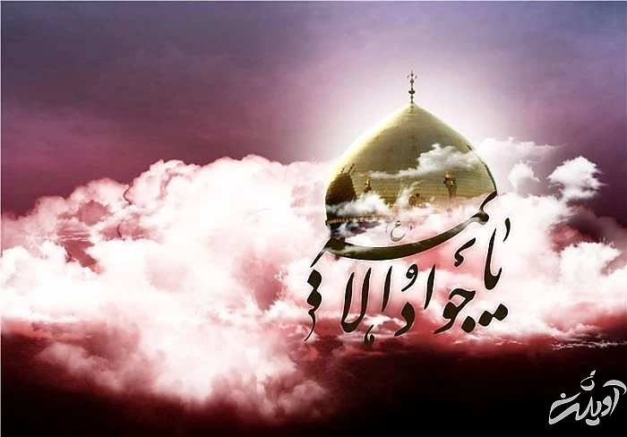 شهادت امام محمد تقی امام محمد تقی